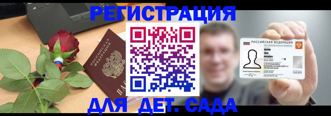 временная регистрация госуслуги в Кодинске