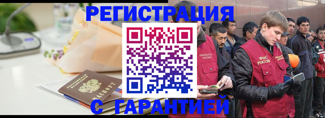 временная регистрация поиск в Кодинске