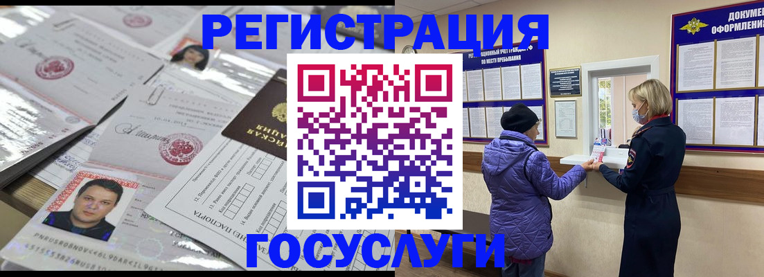 временная регистрация в квартире в Кодинске