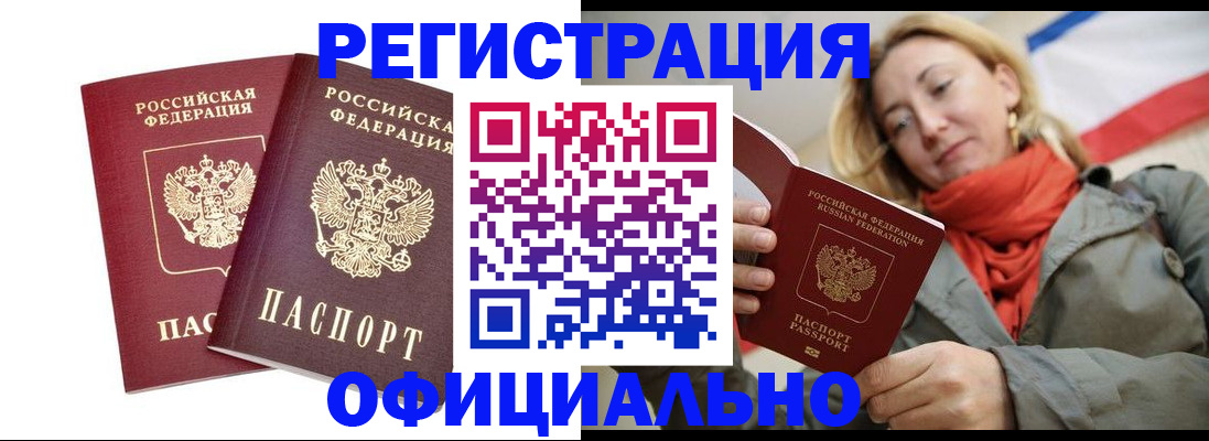 временная регистрация в квартире в Кодинске