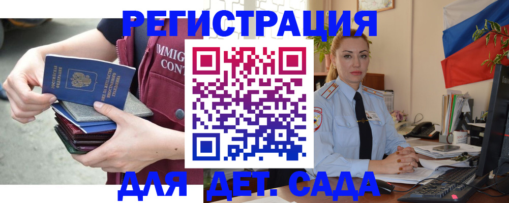 временная регистрация для всех в Кодинске